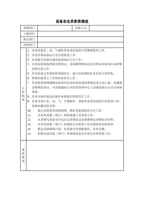 电工岗位职责及考核表