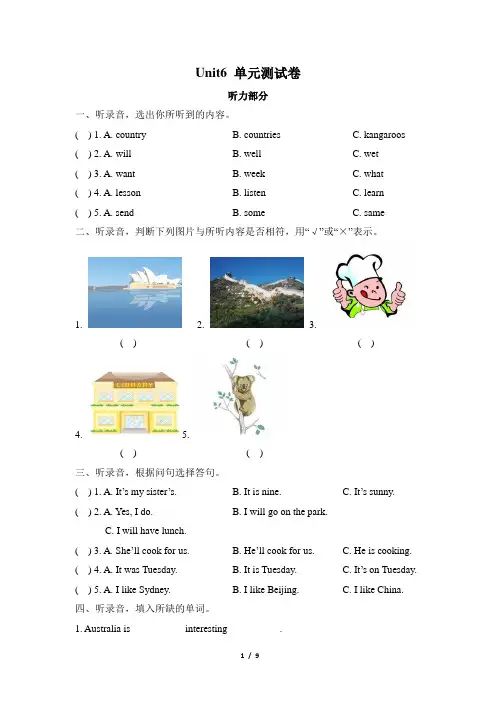 译林版六年级英语下册第六单元检测卷含答案