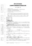 2016年9月五级(初级)烟草专卖管理师岗位技能-试卷正文