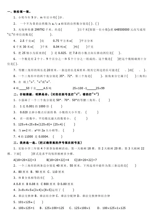 2016年四年级下学期数学 语文 英语期末考试题 三门