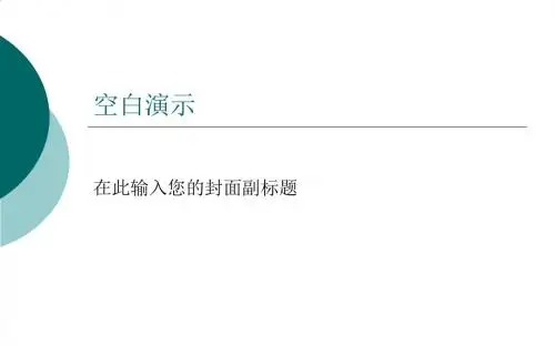 人教版新课标九年级物理第十八章电功率《18.1电能和电功》课件(共22张PPT).