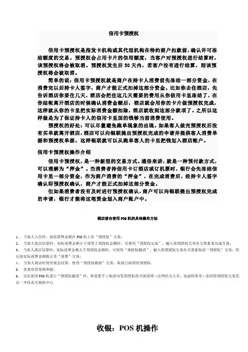 刷卡指南