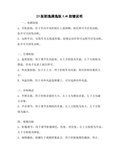 23版朗逸满逸版1