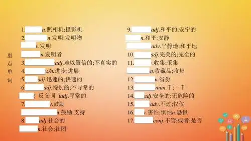 2018中考英语复习第一部分教材知识梳理八下_10课件新版人教新目标版