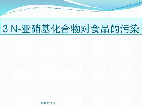 食品卫生学-第二章(三)亚硝酸盐说课讲解