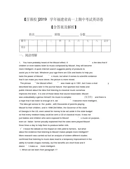 【百强校]2019学年福建省高一上期中考试英语卷【含答案及解析】