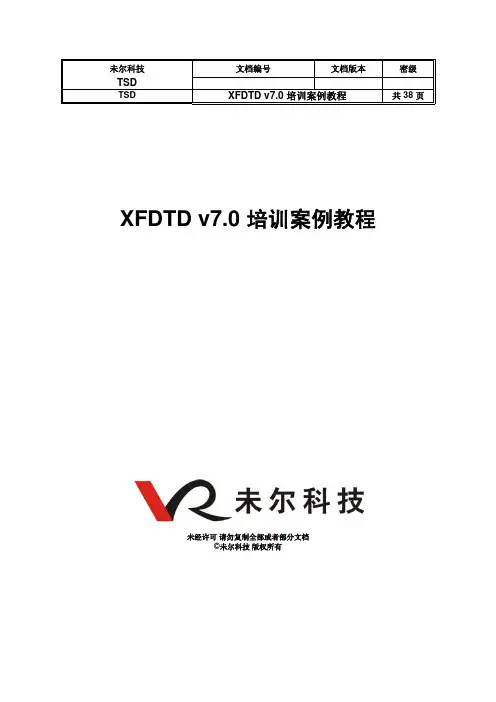 微波仿真论坛_XFDTD贴片天线