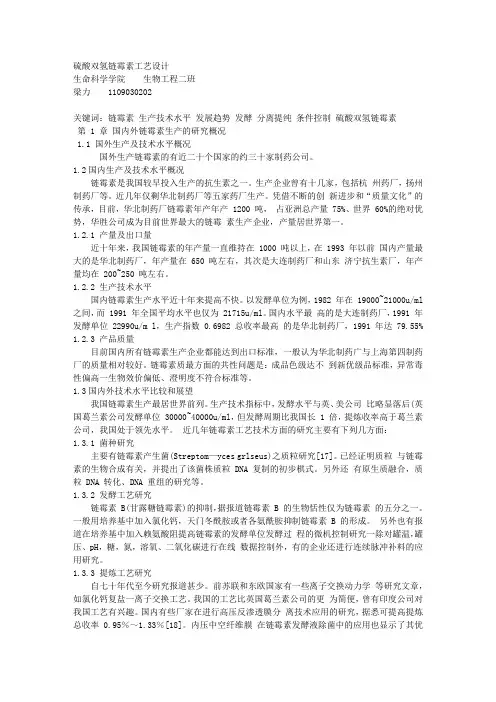 抗生素发酵原理