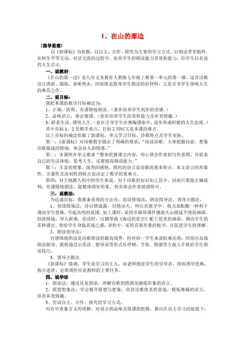 七年级上册第一单元
