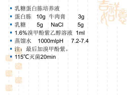 微生物实验 08.大分子物质的水解试验