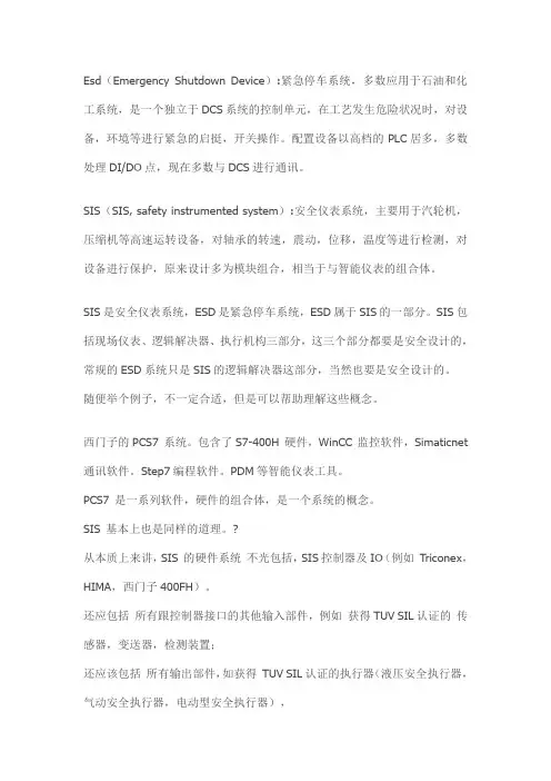 仪表安全等级的定义和区别 SIL SIL 与SIL 有什么区别