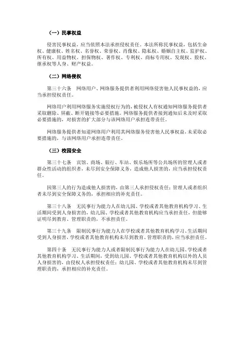 2011年司法考试大纲【民法】新增考点