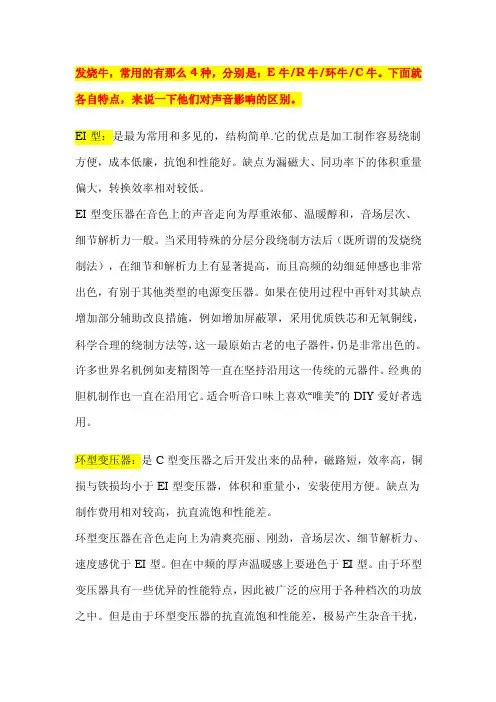 器材比较——精选推荐