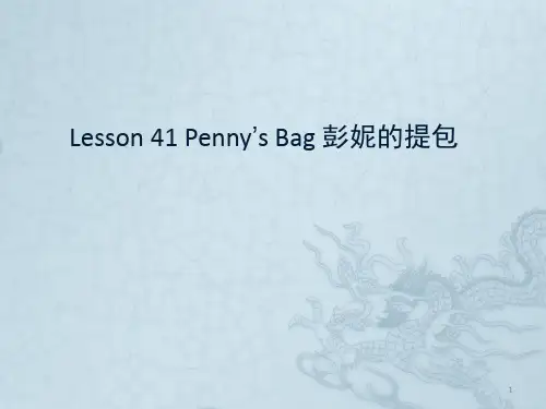 新概念英语第一册lesson41-42(课堂PPT)
