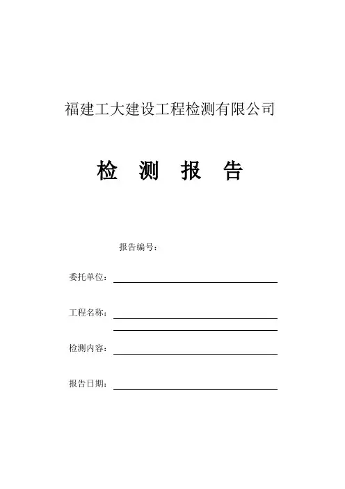 新大体积混凝土温度测定记录