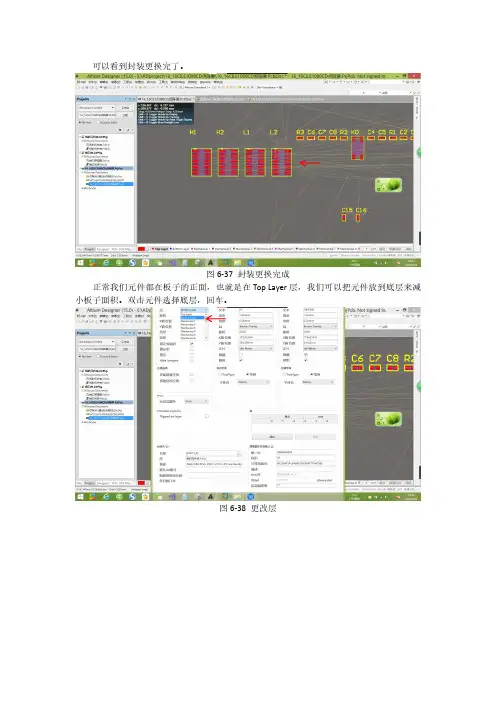 AD15 PCB快速入门(四)