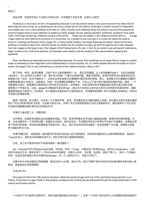 如何备战托福听力之托福听力备战三步走（2）