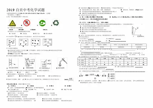 2019自贡中考化学试题.docx