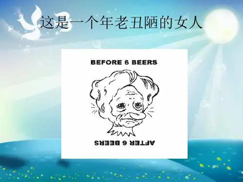 不抱怨的心态课件