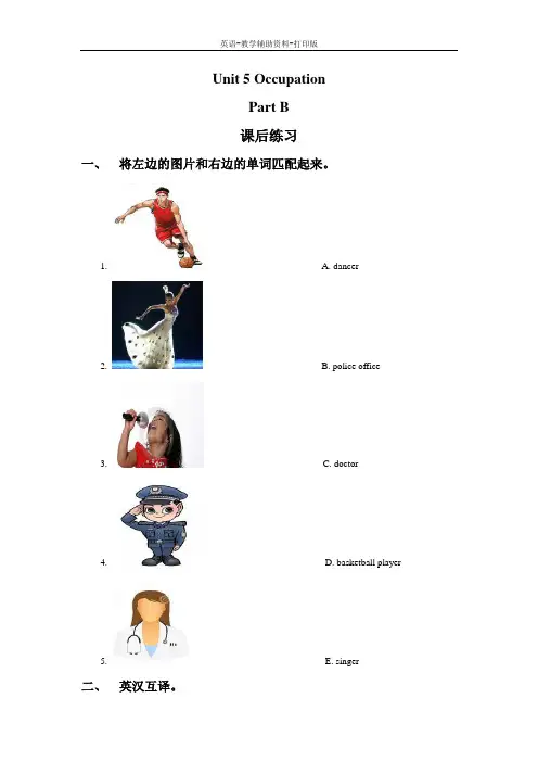闽教版-英语-六下--Unit 5 Occupation Part B 课后练习 (2)
