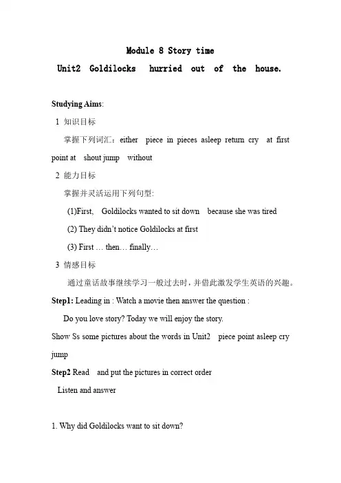 初中英语_module8unit2教学设计学情分析教材分析课后反思