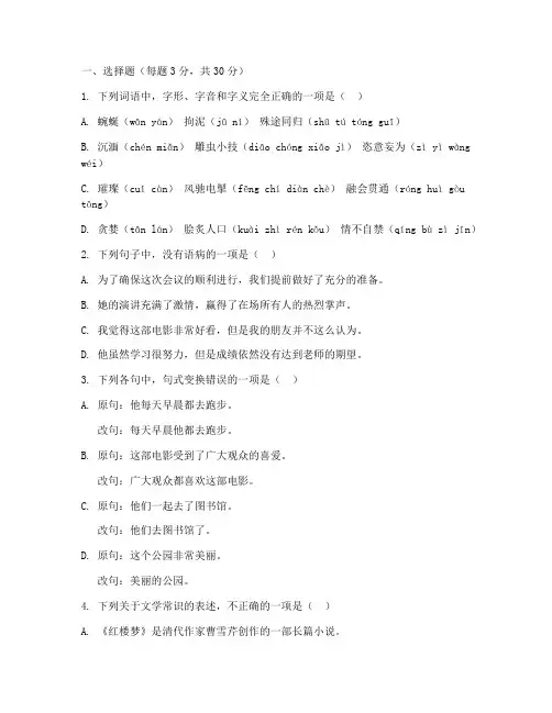 语文浦东新区高考一模试卷