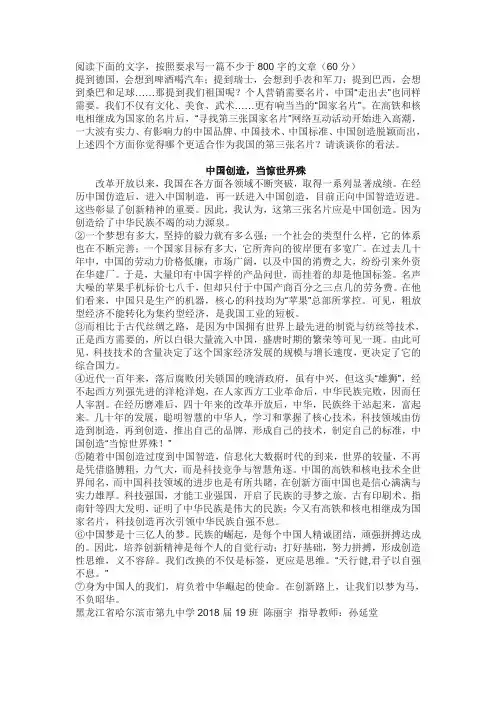 高考作文升格指导和实例训练