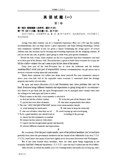 2017年高中英语高考模拟试题