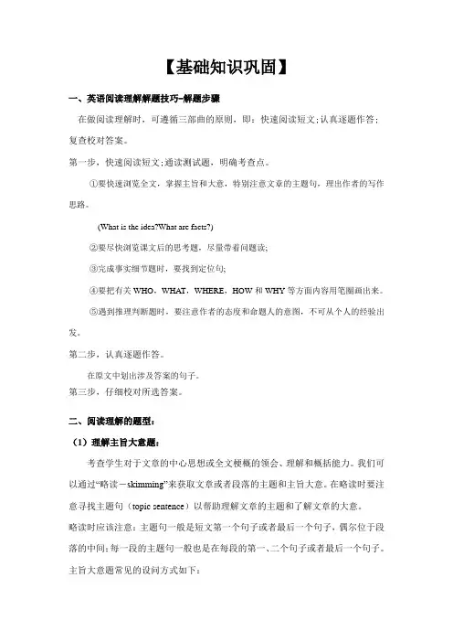 2018河南中考专项复习之简单句精讲精练(有答案)