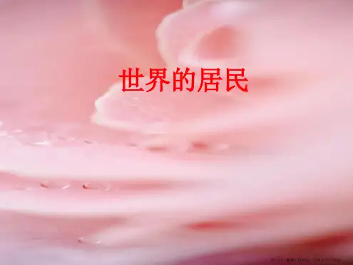 七年级地理上册 第三单元《世界的居民》课件 湘教版2