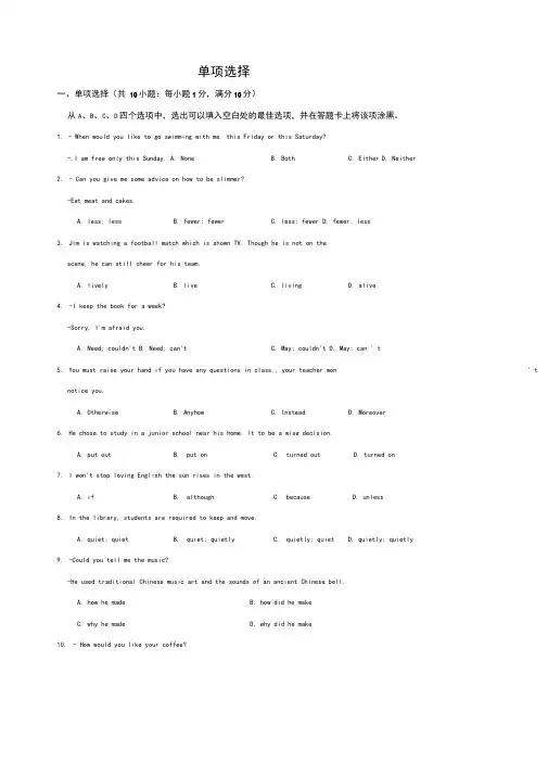江苏省常州市2017-2019年三年中考英语试卷分类汇编：单项选择