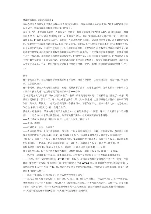 幽默讲卷积