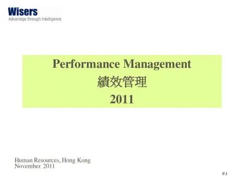 Performance Management 绩效管理