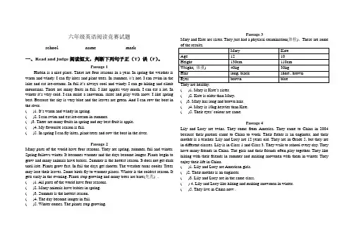 六年级英语阅读竞赛试题