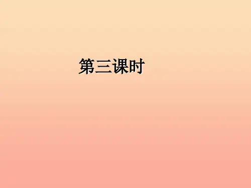 四年级英语下册 Unit 4 At the farm(第三课时)习题课件 人教版PEP