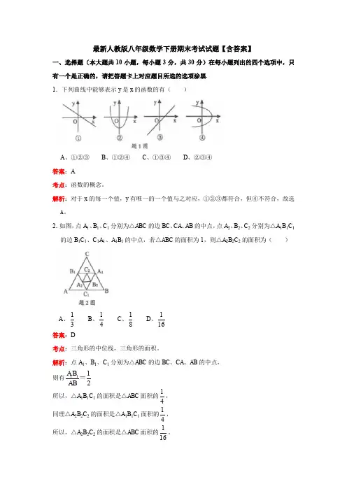 【三套打包】南昌市八年级下学期期末数学试题含答案(1)