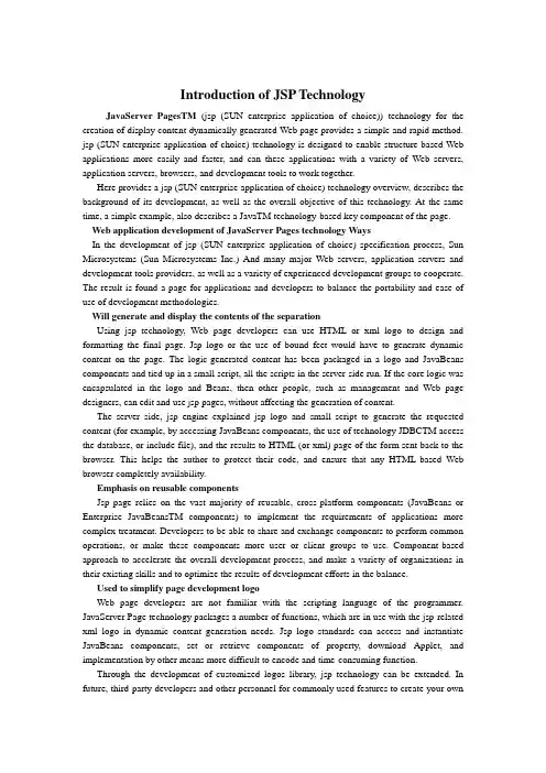 JSP技术英文简介