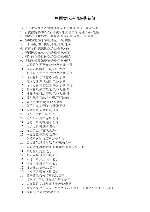 古代诗词经典名句