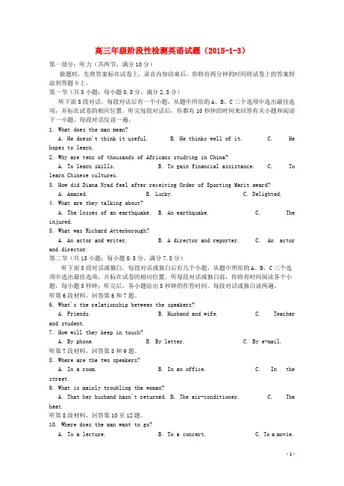 江苏省盐城中学高三英语上学期1月月考试题