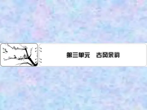 2019-2020学年粤教版语文选修传记选读课件：13项羽本纪(节选) 
