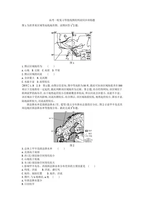 高考一轮复习等值线图的判读同步训练题