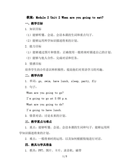 Module2Unit2Whenareyougoingtoeat(教案)外研版(三起)英语六年级下册