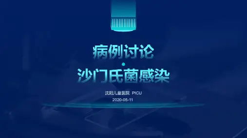沙门氏菌感染