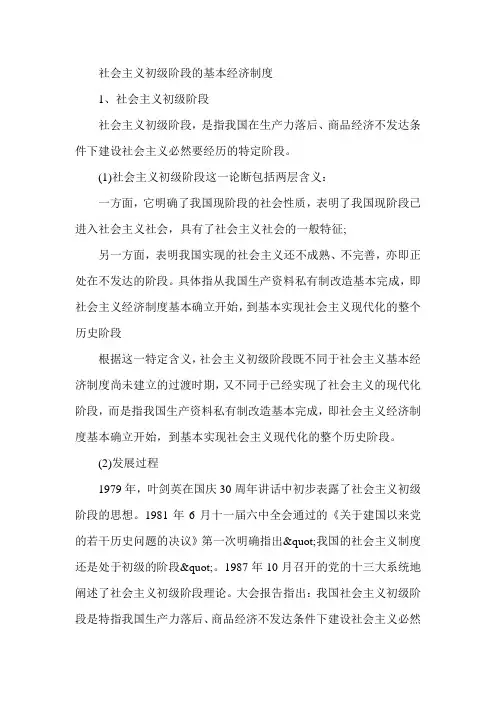 2015年高级经济师《经济基础知识》要点复习(1)