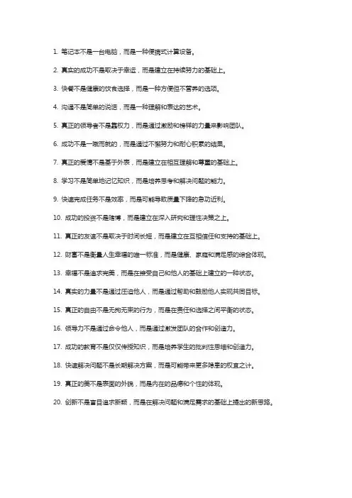 ……不是……是造句