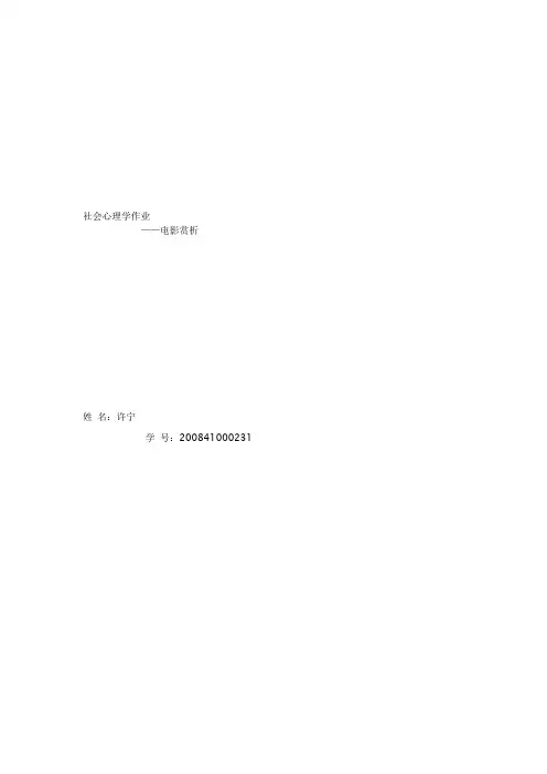 当幸福来敲门赏析