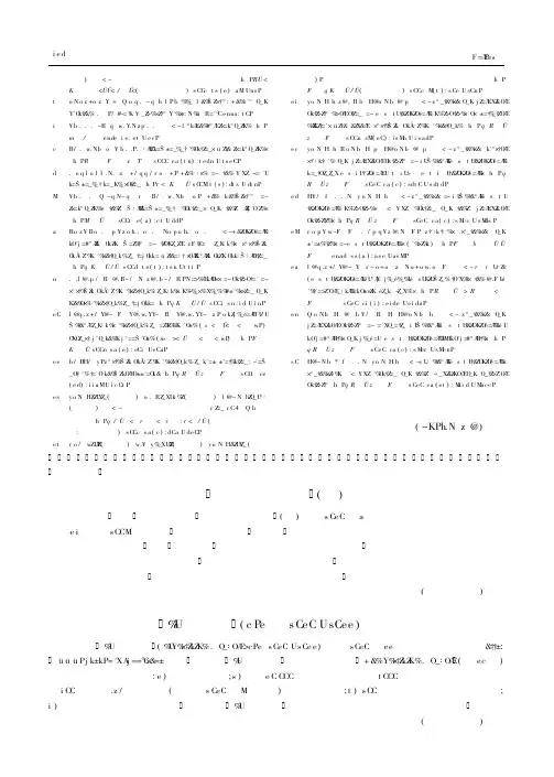 《世界农药新进展》二
