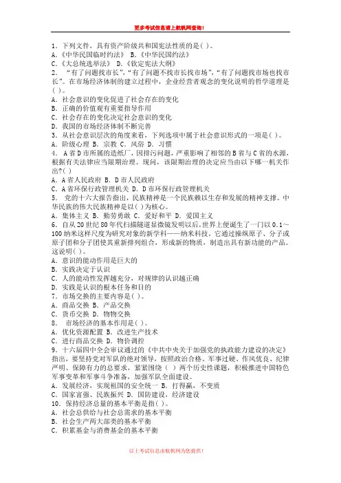 2013年丽江事业单位招聘考试模拟练习题九