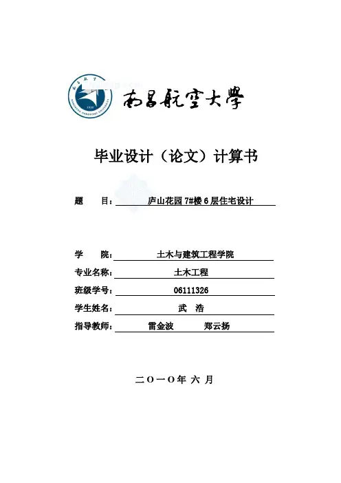 计算书