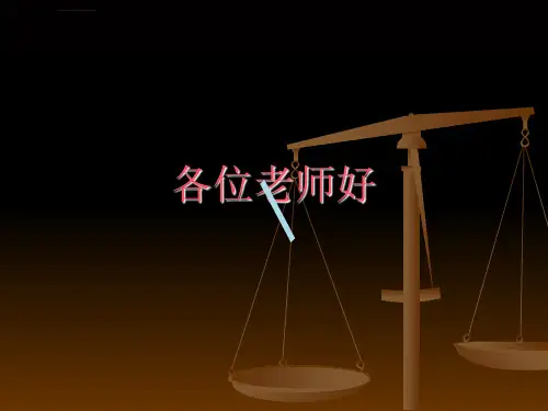 汽车ABS毕业论文课件